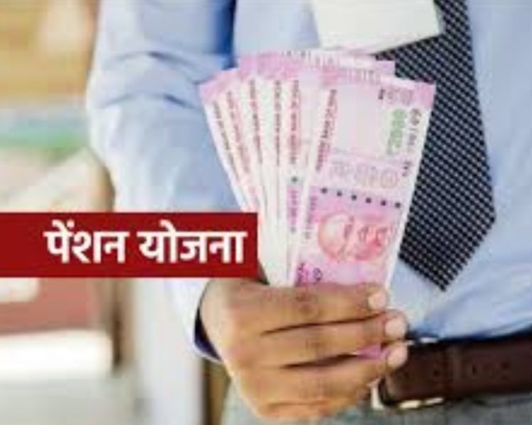 बिग ब्रेकिंग: उत्तराखंड के 6000 से अधिक कर्मचारियों को पुरानी पेंशन की सौगात देगी सरकार