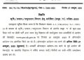 गुड़ न्यूज: UKPSC ने विभिन्न विभागों में 645 पदों पर निकली भर्ती। ऐसे करें आवेदन