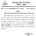 गुड़ न्यूज: UKPSC ने विभिन्न विभागों में 645 पदों पर निकली भर्ती। ऐसे करें आवेदन
