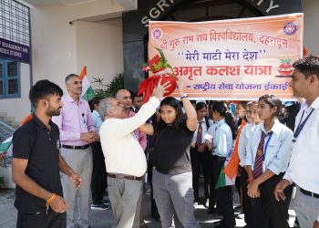 एसजीआरआरयू में अमृत कलश यात्रा  के माध्यम से शहीदों को किया नमन