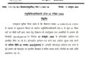 Job update: यूकेपीएससी ने 91 रिक्त पदों पर निकाली भर्ती। ऐसे करे आवेदन