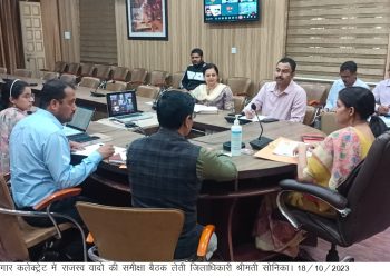 बड़ी खबर: डीएम सोनिका ने ऋषिपर्णा सभागार कलेक्टेट में राजस्व वादों को लेकर की समीक्षा बैठक