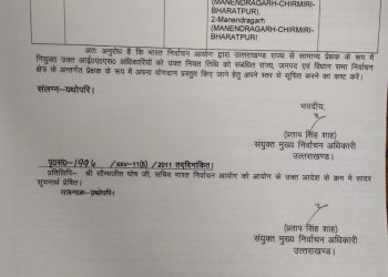 बिग ब्रेकिंग: उत्तराखंड के 8 IAS अधिकारियों लगी चुनावी ड्यूटी