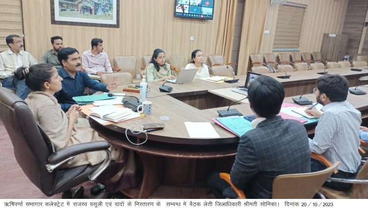 डीएम ने राजस्व वसूली के सम्बन्ध में ली बैठक।जिलाधिकारियों को राजस्व निस्तारण के दिए निर्देश