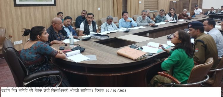 बड़ी खबर: डीएम की अध्यक्षता में उद्योग मित्र समिति की बैठक ।समस्याओं को प्राथमिकता से करे निस्तारण