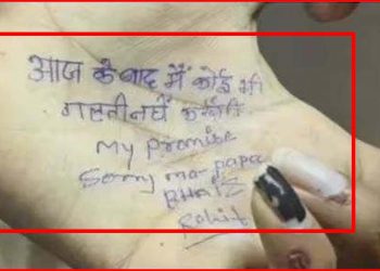 एमबीबीएस छात्रा ने हॉस्टल की छठी मंजिल से कूदकर किया सुसाइड