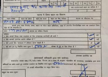 बड़ी खबर: 500 रुपये का चालान कर रकम निजी खाते में डालने वाला दारोगा लाइन हाजिर