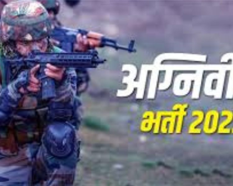 बड़ी खबर: कोटद्वार में अग्निवीर भर्ती रैली शुरू,पढ़िए पूरी खबर