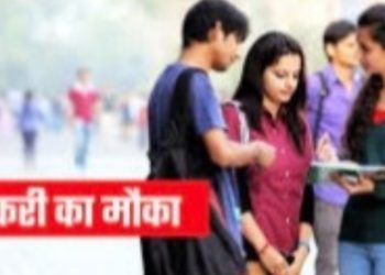 बेरोजगार हो जाइए तैयार: आउटसोर्स के माध्यम से भरे जाएंगे यह पद