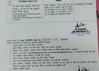 श्री महंत इन्दिरेश अस्पताल में गुरुवार से ई.एस.आई.एस. सेवा दोबारा शुरू