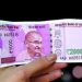 2,000 रुपये को लेकर  RBI का बड़ा अपडेट, 9,760 करोड़ रुपये मूल्य के नोट अभी भी है जनता के पास