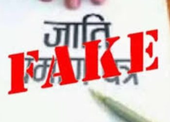 शिकंजा : फर्जी ओबीसी प्रमाण पत्र से नियुक्ति पाई शिक्षिका पर कार्यवाही, होगी 17 सालों की रिकवरी