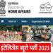 गुड न्यूज: बेरोजगार युवाओं के लिए खुश खबरी, इंटेलिजेंस ब्यूरो में इन पदों पर निकली बंपर भर्ती