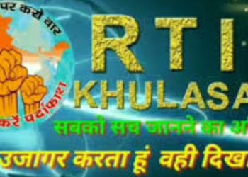 खुलासा : सौ नौकरशाहों ने किया विवादित जमीन मे निवेश। बिना अनुमति काटे तीस पेड़।
