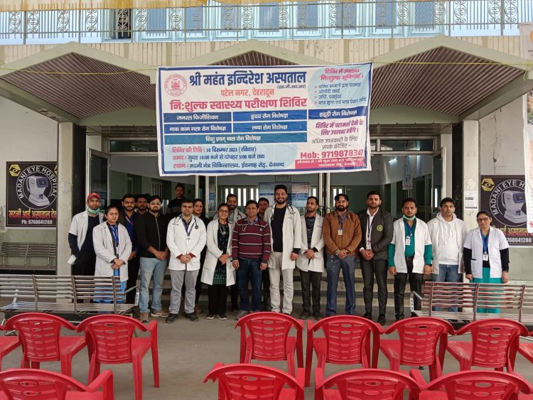 गुड न्यूज: श्री महंत इंदिरेश अस्पताल के स्वास्थ्य परीक्षण शिविर का 251 मरीजों ने उठाया लाभ