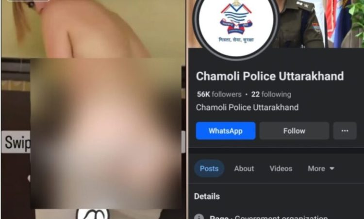 साइबर ठगों के हौसले बुलंद : चमोली पुलिस का फेस बुक पेज हैक,स्टोरी पर शेयर की अश्लील पोस्ट