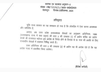 बिग ब्रेकिंग : राज्य में 6 माह के लिए हड़ताल पर रोक