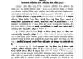 बड़ी खबर : इस परीक्षा को लेकर लोक सेवा आयोग ने की अपडेट जारी