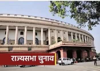 बड़ी खबर : उत्तराखंड में खाली हो रही राज्यसभा की एक शीट के लिए चुनाव प्रकिया शुरू