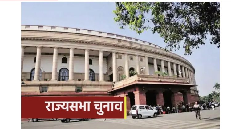 बड़ी खबर : उत्तराखंड में खाली हो रही राज्यसभा की एक शीट के लिए चुनाव प्रकिया शुरू