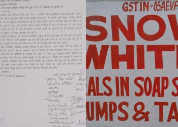 खड़िया फैक्ट्री के प्रदूषण के खिलाफ ग्रामीण हुए मुखर:-उप जिला अधिकारी से की कार्रवाई की मांग