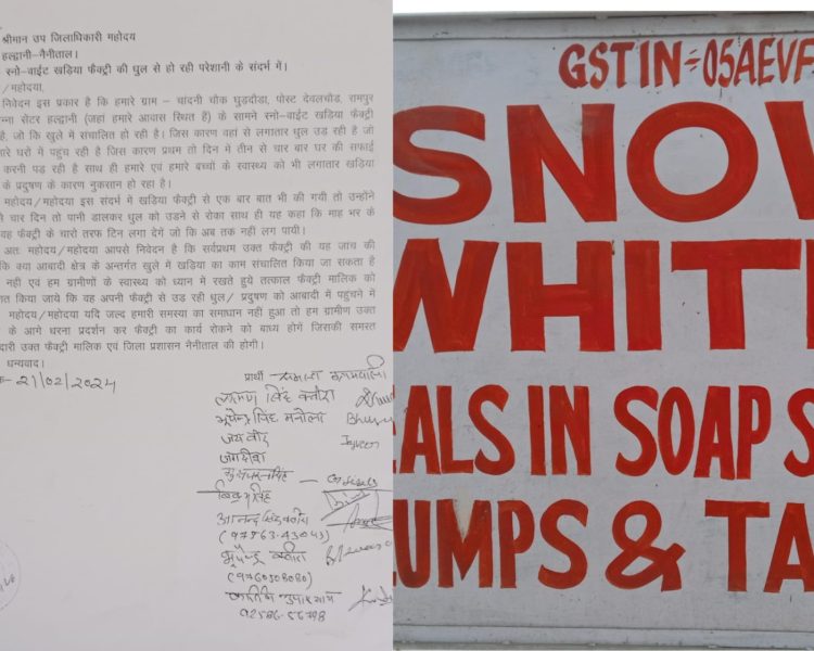 खड़िया फैक्ट्री के प्रदूषण के खिलाफ ग्रामीण हुए मुखर:-उप जिला अधिकारी से की कार्रवाई की मांग