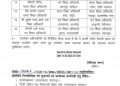 बड़ी खबर :  शिक्षा अधिकारियो के हुए तबादले,देखे लिस्ट