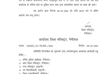 हल्द्वानी में कर्फ्यू : दंगाइयों ने पुलिस पर किया पथराव, गोली मारने के आदेश