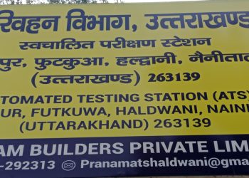 बड़ी खबर : यहां गाड़ियों के परीक्षण के लिए लंबी कतार,हाईवे पर दुर्घटना का खतरा:-देखें वीडियो