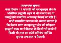 वनभलपुरा क्षेत्र को छोड़कर कहीं नहीं है कर्फ्यू,नैनीताल पुलिस ने की अपील कृपया अफ़वाह न फैलाए