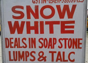 बड़ी खबर : खड़िया फैक्ट्री की धूल से ग्रामीण परेशान,आखिर कौन है जिम्मेदार और क्या है समाधान