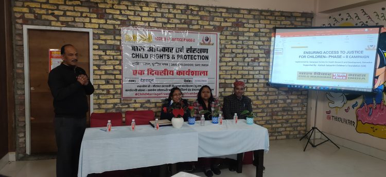 बाल विवाह मुक्त भारत’ अभियान पर कार्यशाला