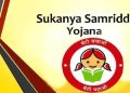 सुकन्या समृद्धि योजना : 31 मार्च तक यह काम नहीं किया तो बंद हो जाएगा अकाउंट