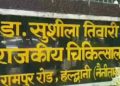 बिग ब्रेकिंग : बिलिंग घोटाले में एक नहीं बल्कि तीन महिला कर्मचारी संलिप्त