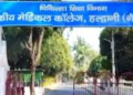 हल्द्वानी स्थित मेडिकल कॉलेज बना दंगल का अखाड़ा,अब जूनियर और सीनियर छात्रों के बीच हुई मारपीट
