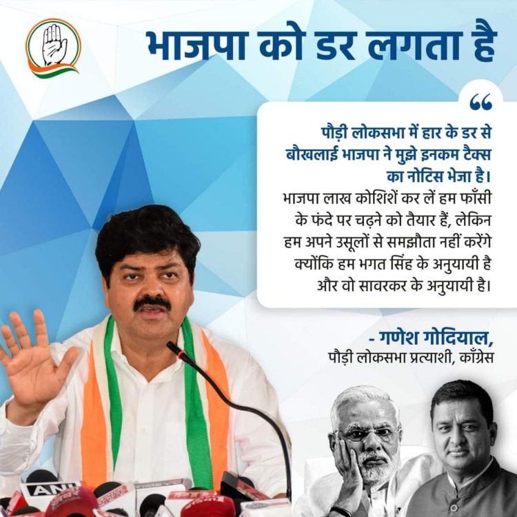 चुनाव में श्री गणेश से पहले गणेश को आयकर विभाग का नोटिस,प्रचार करेंगे या वकील के साथ पहुंचेंगे आयकर विभाग