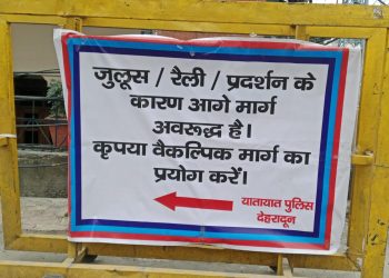 देहरादून के हर दूसरे चौराहे में यातायात पुलिस के लगे यह बोर्ड बताते हैं,उत्तराखंड व्यापक आंदोलन के दौर से गुजर रहा है