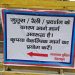 देहरादून के हर दूसरे चौराहे में यातायात पुलिस के लगे यह बोर्ड बताते हैं,उत्तराखंड व्यापक आंदोलन के दौर से गुजर रहा है