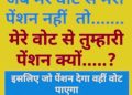 बड़ी खबर : तो क्या पुरानी पेंशन का मुद्दा भी प्रभावित करेगा,लोकसभा 2024 का चुनाव