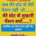 बड़ी खबर : तो क्या पुरानी पेंशन का मुद्दा भी प्रभावित करेगा,लोकसभा 2024 का चुनाव