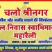 आज श्रीनगर की सड़कों में उतरेंगे मूल निवास भू कानून के लिए आंदोलनरत उत्तराखंडी