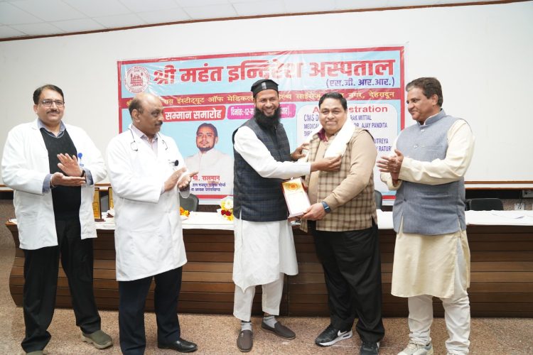 रमजान ए पाक महीने में श्री महंत इन्दिरेश अस्पताल की सेवाओं का सम्मान