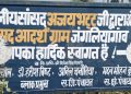 सांसद अजय भट्ट ने जंगलिया गांव को गोद तो लिया लेकिन दूध पिलाना भूले,आज भी मूलभूत सुविधाओं से जूझता गांव