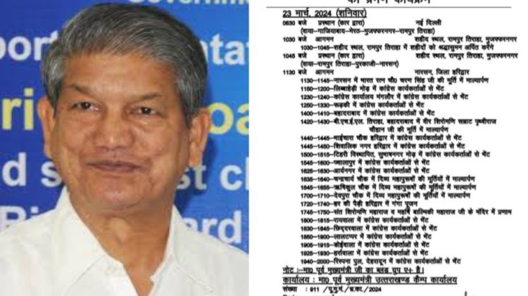 बिग ब्रेकिंग : हरीश रावत दिल्ली से हरिद्वार के लिए निकले,क्या साथ लाए हैं टिकट या सिर्फ मनाएंगे रंगों का त्यौहार