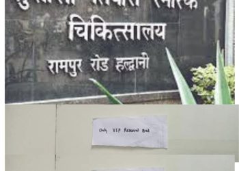 बेस अस्पताल के प्राइवेट वार्ड तो मरीजों के लिए खुले,सुशीला तिवारी अस्पताल के प्राइवेट वार्ड किन वीआईपी के लिए रिज़र्व?