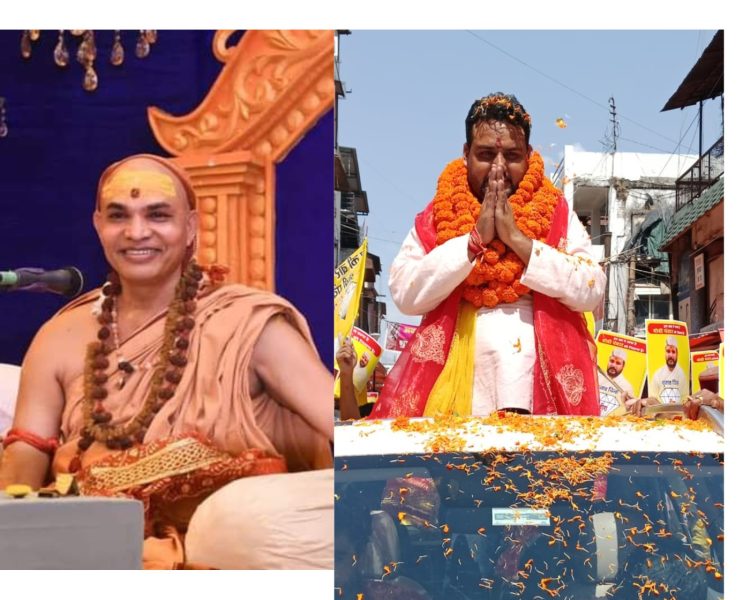 बॉबी पंवार के समर्थन में पूजनीय संत शंकराचार्य अविमुक्तेश्वरानंद महाराज भी,बॉबी के पक्ष में मतदान की करी अपील