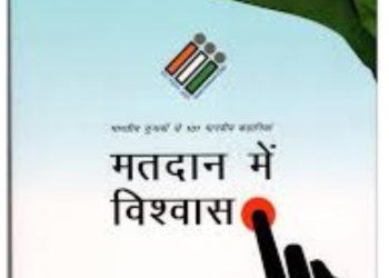 कम मतदान : बात डिजिटल भारत की और चुनाव से पूर्व चुनाव आयोग की ऑनलाइन वेबसाइट तक नहीं अपडेट