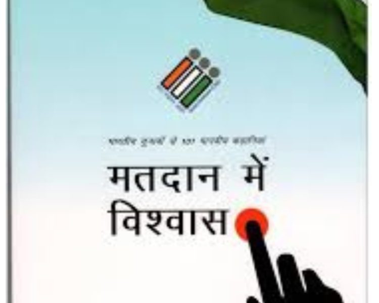 कम मतदान : बात डिजिटल भारत की और चुनाव से पूर्व चुनाव आयोग की ऑनलाइन वेबसाइट तक नहीं अपडेट