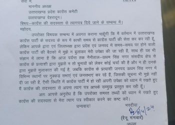 ब्रेकिंग: बिना सिपाहियों की सेना बनती भारतीय राष्ट्रीय कांग्रेस,नैनीताल लोकसभा से सुबह सुबह इस्तीफ़ा