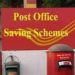 Posts office: यदि आपने पोस्ट ऑफिस आरडी की है तो समझ ले ये बात,नही तो होगा नुकसान